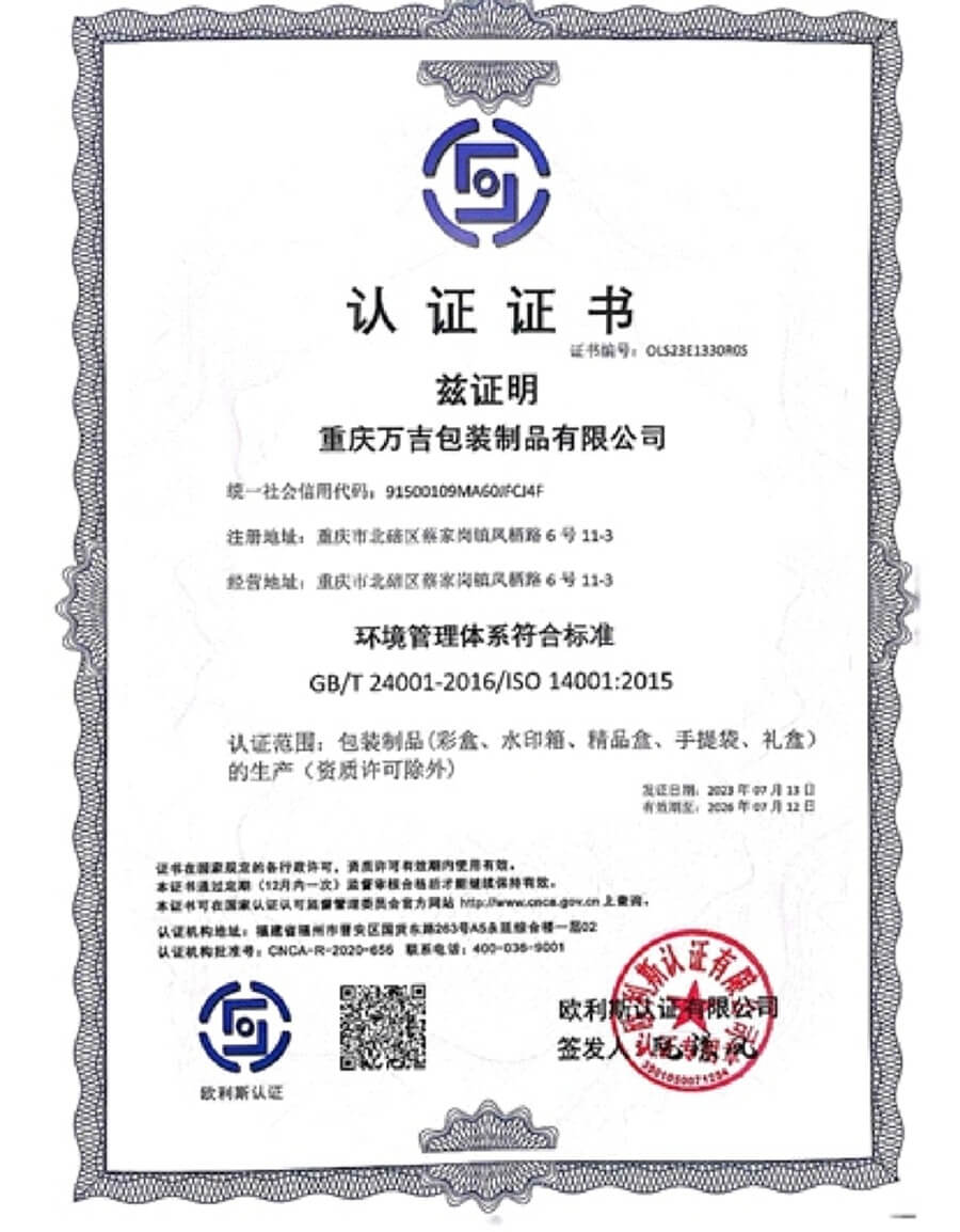 ISO质量管理体系认证