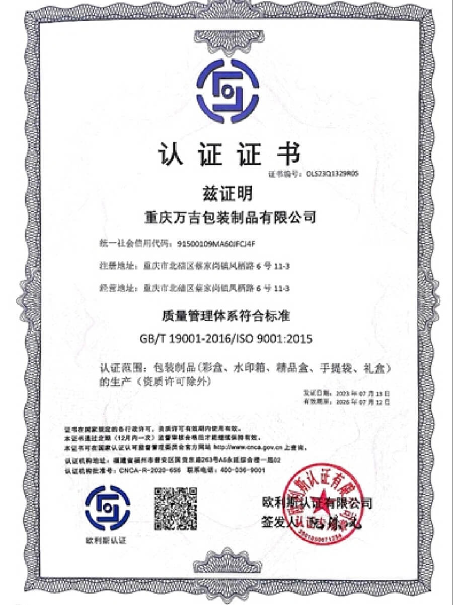 ISO环境管理体系认证